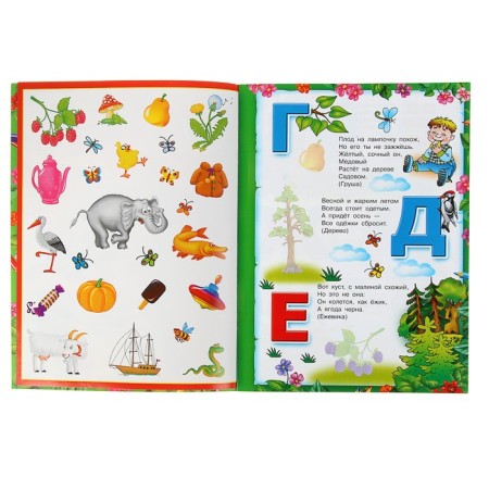 The reusable stickers "ABC", Gorbunova I.V., Dmitrieva V. G.-1