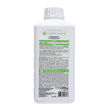 Clean Home Clean Home "Ripe Cherry", for white linen, 900 ml-2