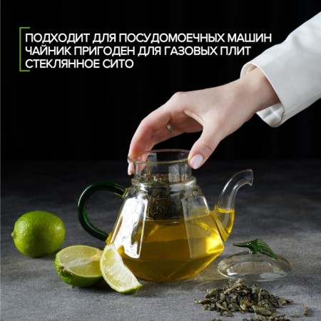 Hot kettle with Green Glass Situ, 600 ml-1