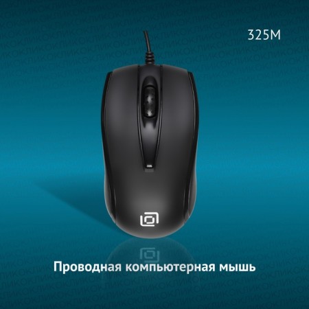 Mouse call 325M Black optical (1200DPI) USB for a laptop (3but)-7