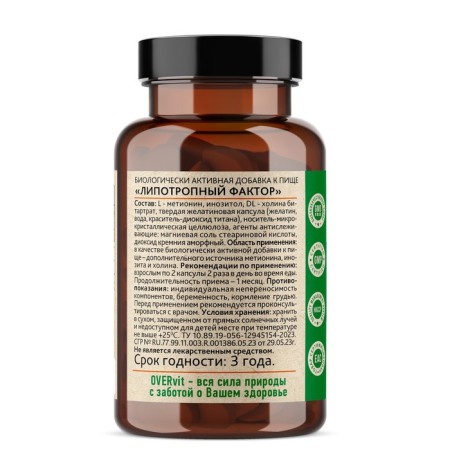 Lipotropic factor OVERVIT, 120 capsules-1