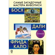 The most mysterious masters of painting. Gallery of painting. Karakaev B.S., Bazhenov V.M.