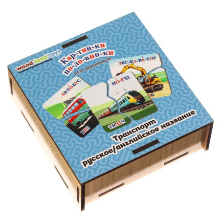 Puzzle "Transport" (Russian and English)-1