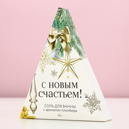 Bath salt "With New Happiness!", 150 g, flamber aroma, pure happiness-3