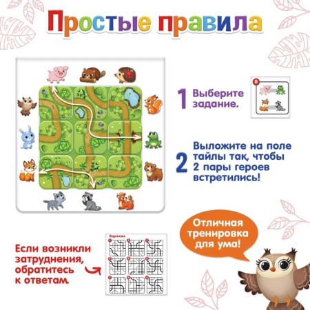 Board game for the logic "Find the track", 1-2 players, 3+-2