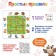 Board game for the logic "Find the track", 1-2 players, 3+