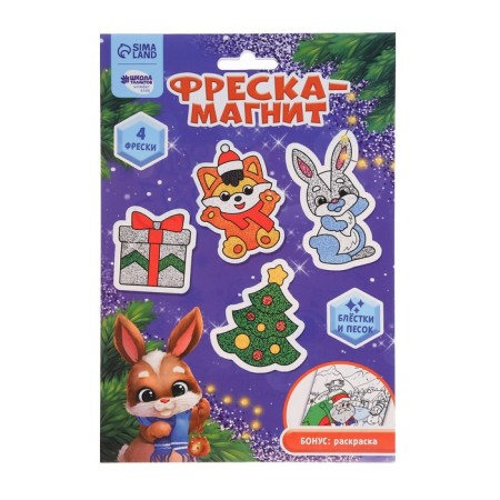 New Year's fresco-Magnet "New Year! Bunny and animals "-5