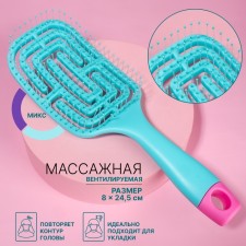 The comb is massage, wide, ventilated, 8 × 24.5 cm, color mix