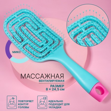The comb is massage, wide, ventilated, 8 × 24.5 cm, color mix