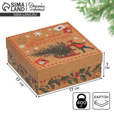 Box the team "New Year's Post", 17 x 17 x 7 cm, New Year