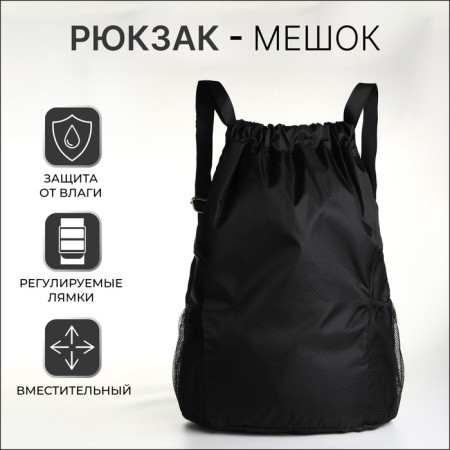 A bag for shoes is large on the screed, the color is black
