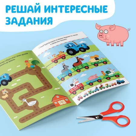 IQ block with the tasks “Learning to cut”, 24 pp., 12 × 17 cm, blue tractor-2