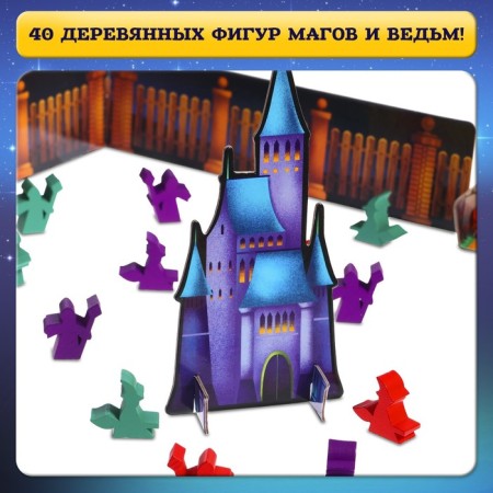 Настольная игра «Битва магов», 2-4 игроков, 3+-5