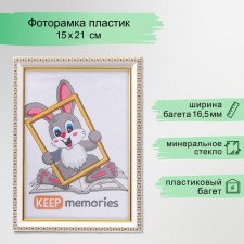 Photo frame plastic 15x21 cm white (981)