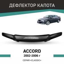 Defly hood deflector, for Honda Accord, 2002-2006, with chrome-made molding