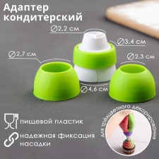 Adapter for tricolor decoration, d = 2.4/ 2.7/ 3.6 cm