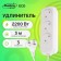 Extension cord 3 sockets, 3 m, 10 A, 2200 W, PVS 2x0.75 mm2, without salary, white