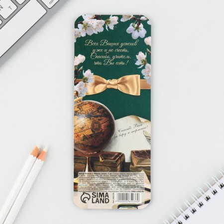Steamers on the substrate “Dear Teacher”, 30 sheets, 3 pcs.-3
