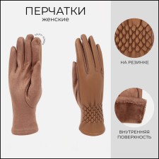 Gloves are female, dimensionless, without insulation, beige color