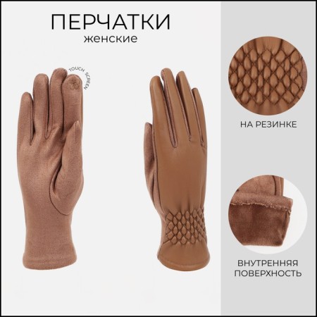 Gloves are female, dimensionless, without insulation, beige color