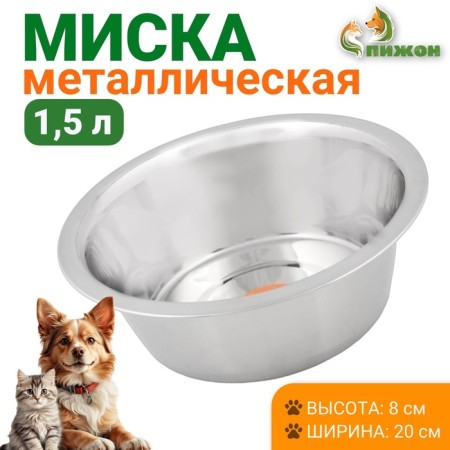 Standard bowl, 1.5 l
