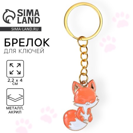 A keychain for children's, metal "Fox", 2.2 x 4 cm