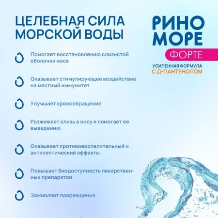 Nazal rinomore spray, with D-panthenol, 50 ml-3