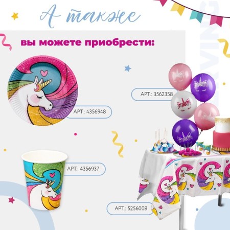 A single -boiled paper glass "Rainbow Unicorn", 250 ml-2