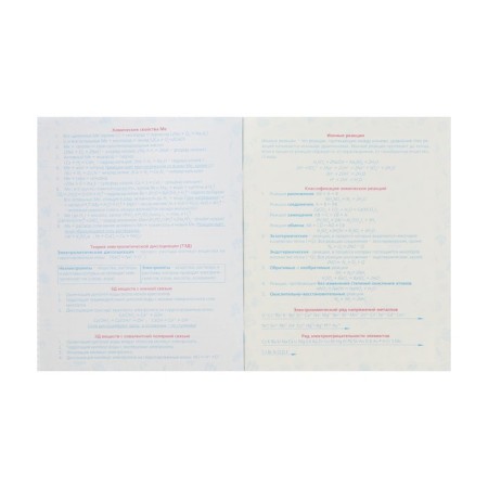 A notebook of 46 sheets in the Caucca "Daring Chemistry, Cover Cross Cardboard, matte lamination, selective varnish, with reference information-3