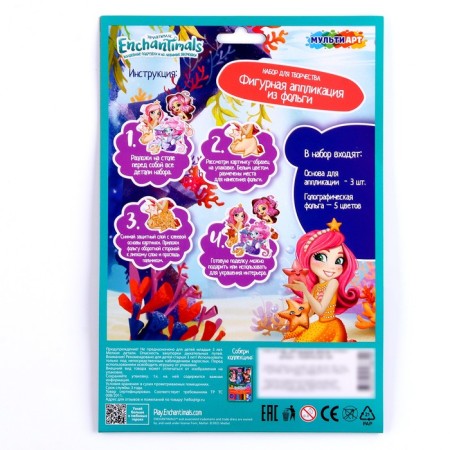 A set of creativity "Enchantimals", a figured application from foil, 3 pcs. In the set-3
