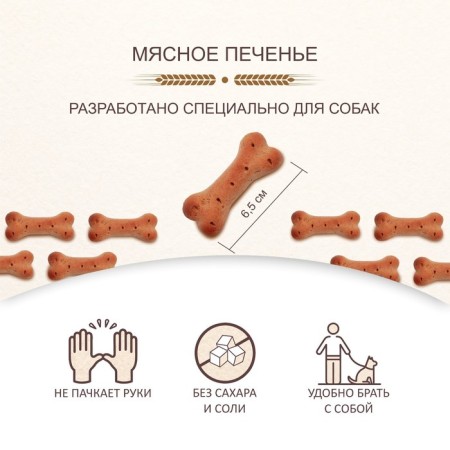 Cookies Titbit Biscotti meat for dogs, with beef scar, 350 g-1