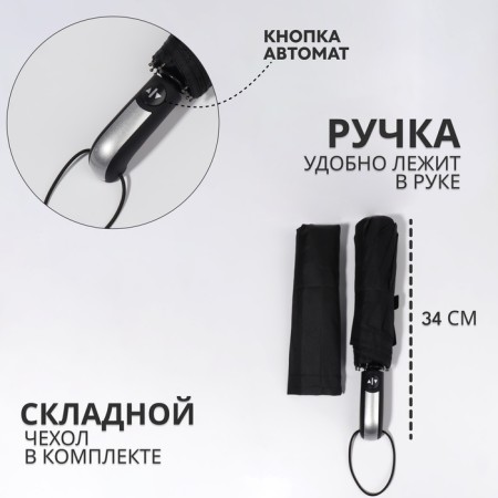 Automatic umbrella "monoton", 3 additions, 10 spokes, r = 50 cm, black color-1