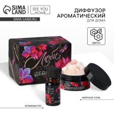 The aromatic stones with the aromaticoma 