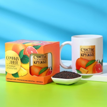 Set of mug and tea "Juicy days", 50 g.