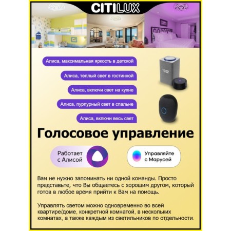 Lamp Citilux "Triest Smart" CL737A100E 59x59x7 cm, 1x100W, LED, white color-3