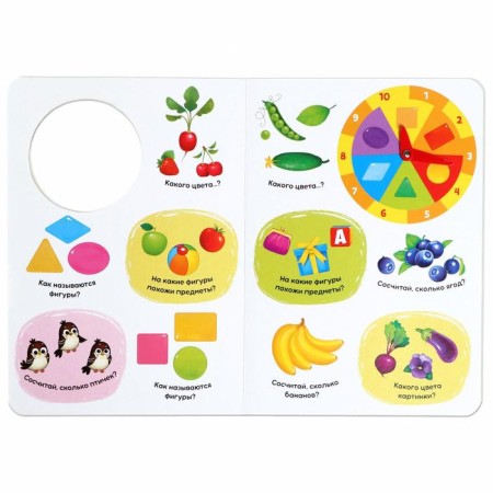 Book with a clock cardboard “Figures, colors, shapes” 10 p.-2