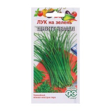 Chemal seeds 