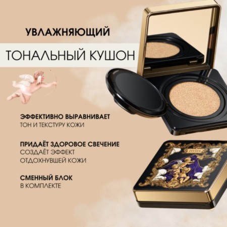 Tonal basis Zezea Angel Light Mist Cushion BB Cream, Kushon, tone 01 IVORY, 12 g-9