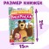 A set of reusable coloring, 3 pcs, Masha and the bear