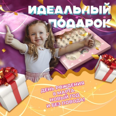 Set for creating bracelets "Gift for Girls", unicorn, cells, 48 ​​items, color-3