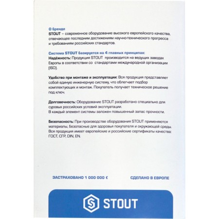 Set of marking stickers Stout SFA-0037-300000, "water supply"-1