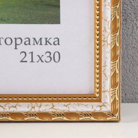Photo frame plastic "reed" 21x30 cm, white-1