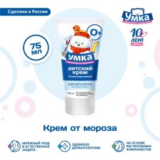 Cream of children's 