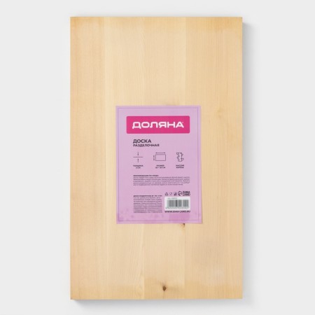 Board cutting shade "Classic", 50 × 30 × 3 cm, birch-5