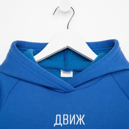 Костюм детский (худи, брюки) MINAKU: Basic Line KIDS, oversize, цвет синий, рост 110-8