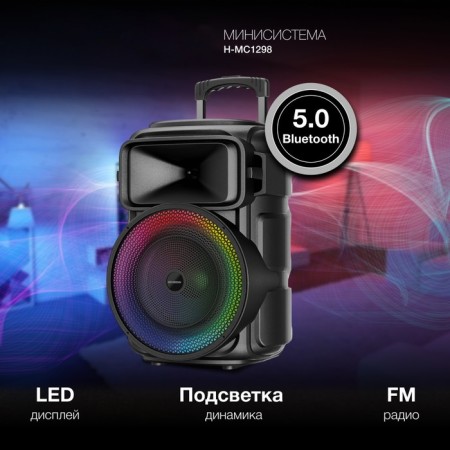 Hyundai H-MC1298 Black 17W FM USB BT Micro SD-1