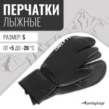 Gloves ski lobsters onlytop model 2089, p. S.