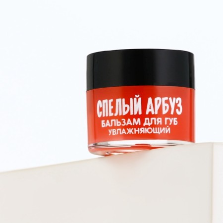 Moisturizing lip balms, 10 g, aroma of ripe watermelon, Beauty Food-7