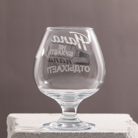 Cognac glass "Dad does not thump" a bottle, 265 ml, a neckline-2
