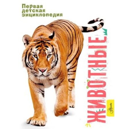 Animals. Johnson D., Kay E., Parker S.